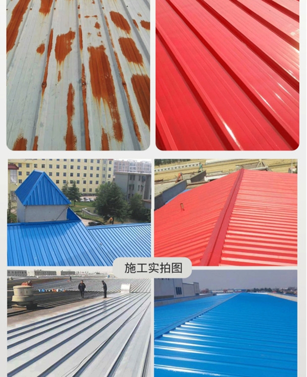 南方雨水多金屬屋面翻新用什么漆噴涂較好？