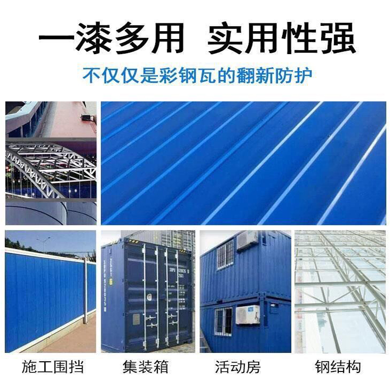 彩鋼專用漆什么廠家的好？彩鋼屋面翻新需要采用環(huán)保型涂料