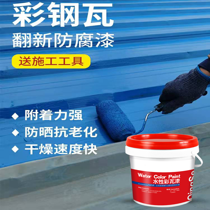 如何進(jìn)行正確的噴涂施工？彩鋼瓦屋面除銹翻新施工工藝