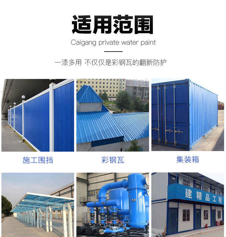 彩鋼瓦重新噴漆需要怎么樣處理？彩鋼瓦翻新噴漆施工流程